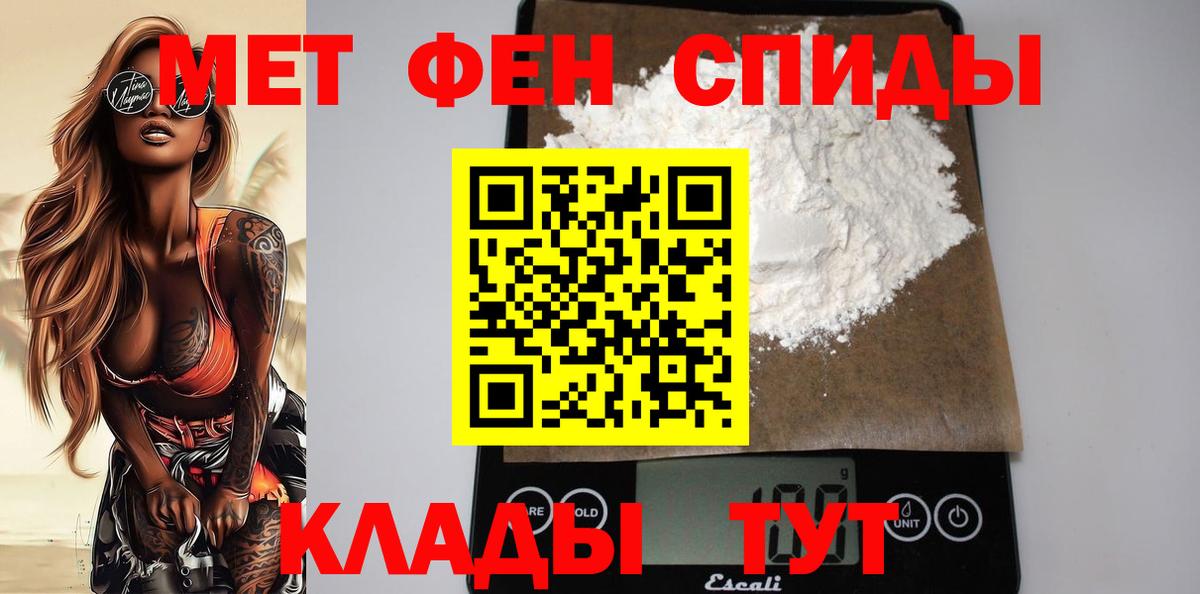Амфетамин Premium Тамбов