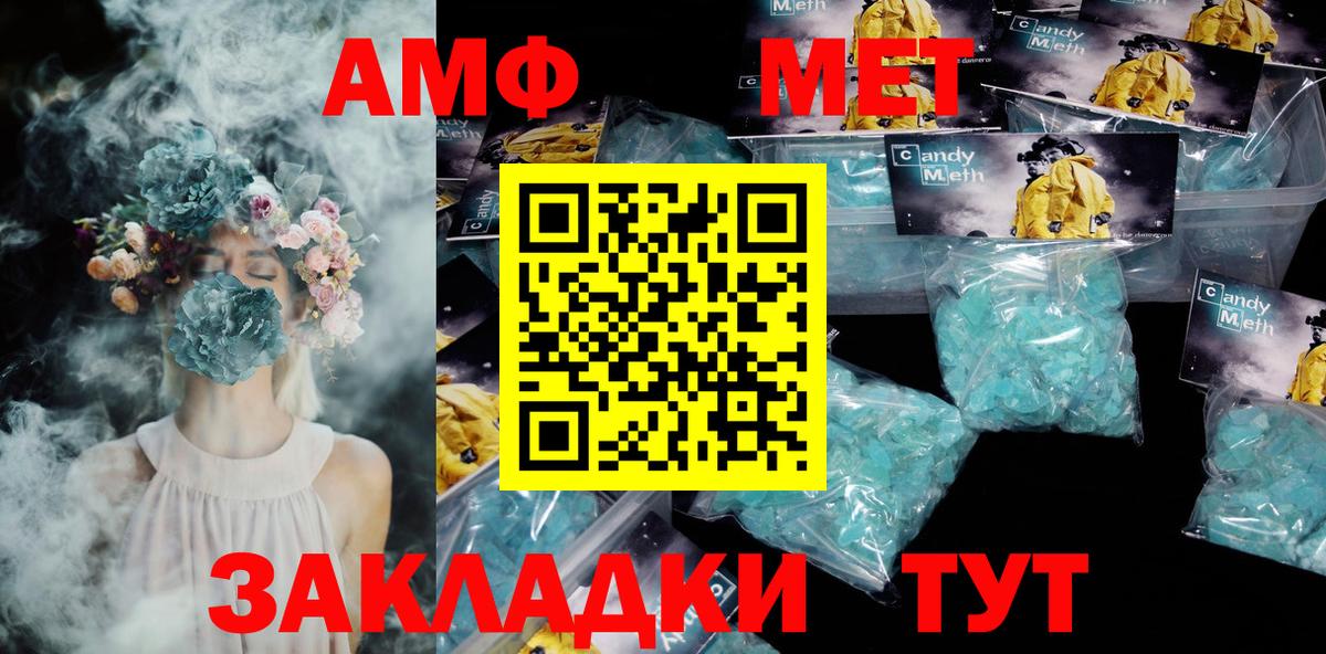 Амфетамин  АМФЕТАМИН 98%  АМФ  Тамбов  Вход с VPN 