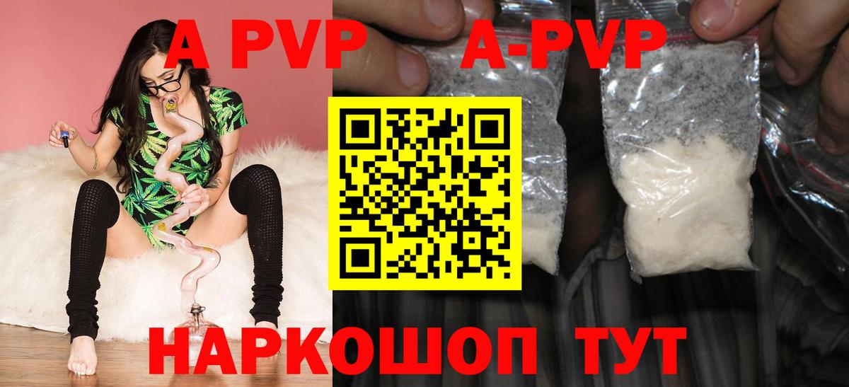 Alfa_PVP СК КРИС  Вход с VPN  Тамбов  Alpha PVP крисы CK 