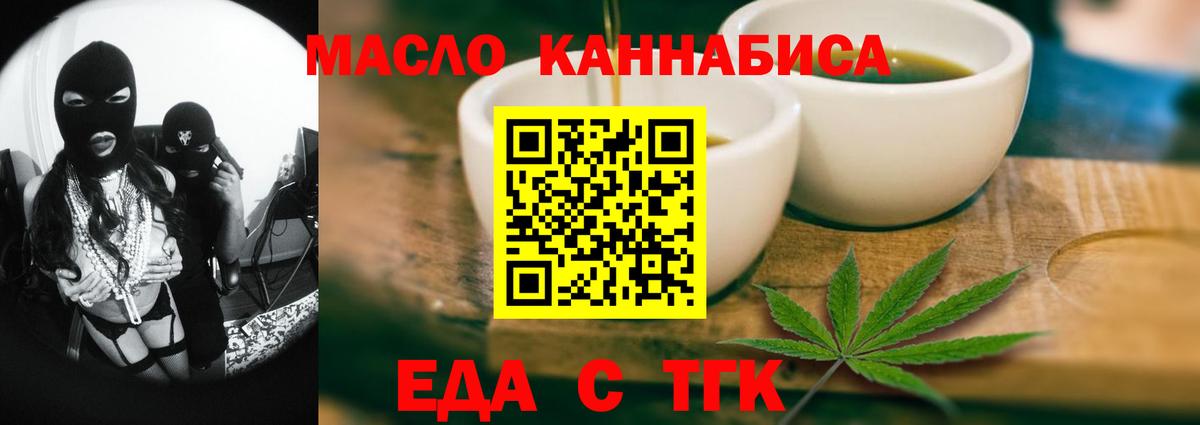 Canna-Cookies конопля Тамбов