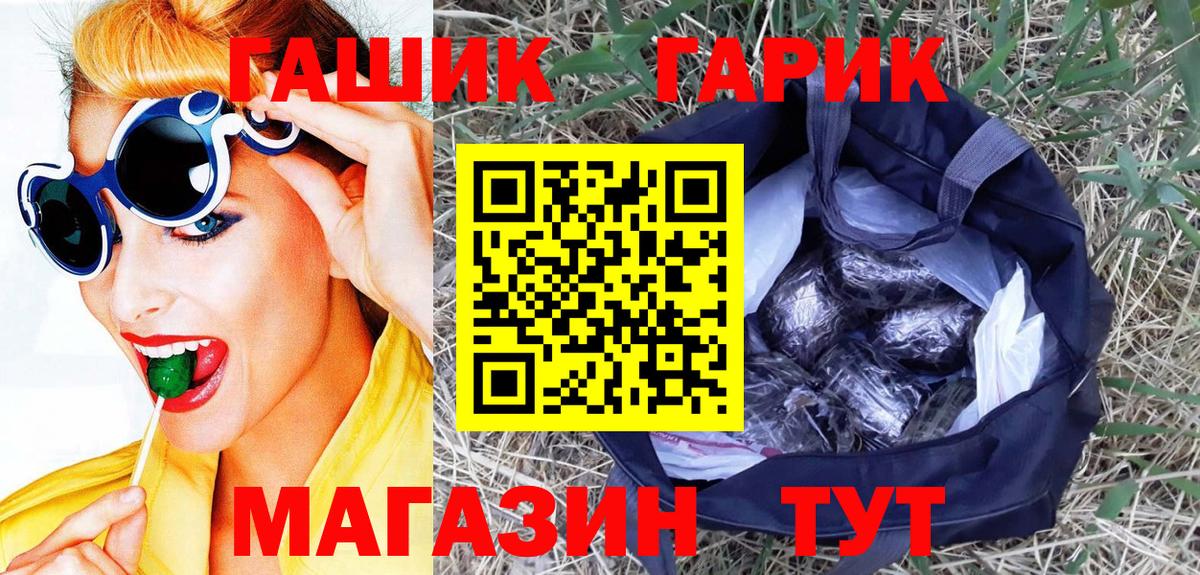 Тамбов  Гашиш хэш  Вход с VPN 