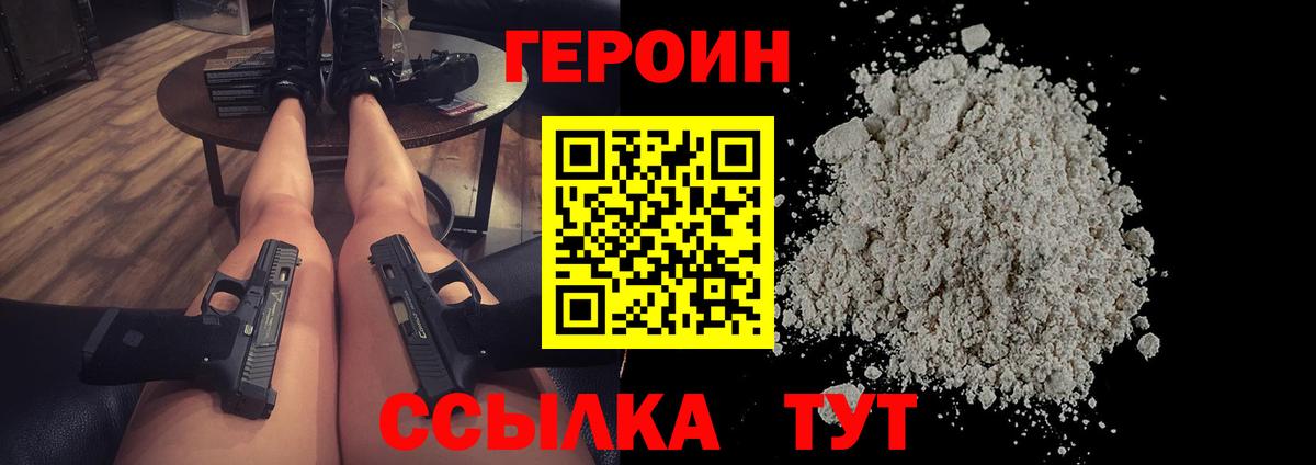 Тамбов  Героин  Вход с VPN  Героин хмурый 