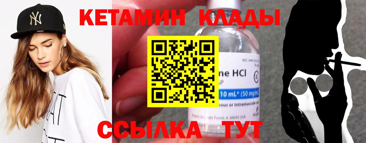 Кетамин VHQ Тамбов