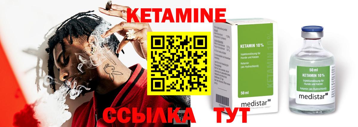 КЕТАМИН ketamine  нарко площадка клад  Тамбов  Кетамин ketamine  Вход с VPN 