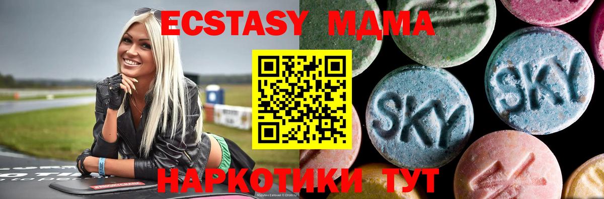 МДМА молли  Вход с VPN  МДМА  MDMA crystal  Тамбов 