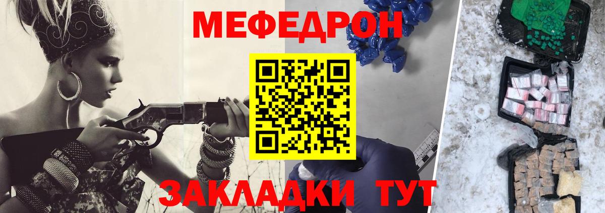 Меф  Вход с VPN  Тамбов  МЕФ мяу мяу  МЯУ-МЯУ мука 
