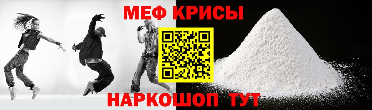 Меф кристаллы Тамбов