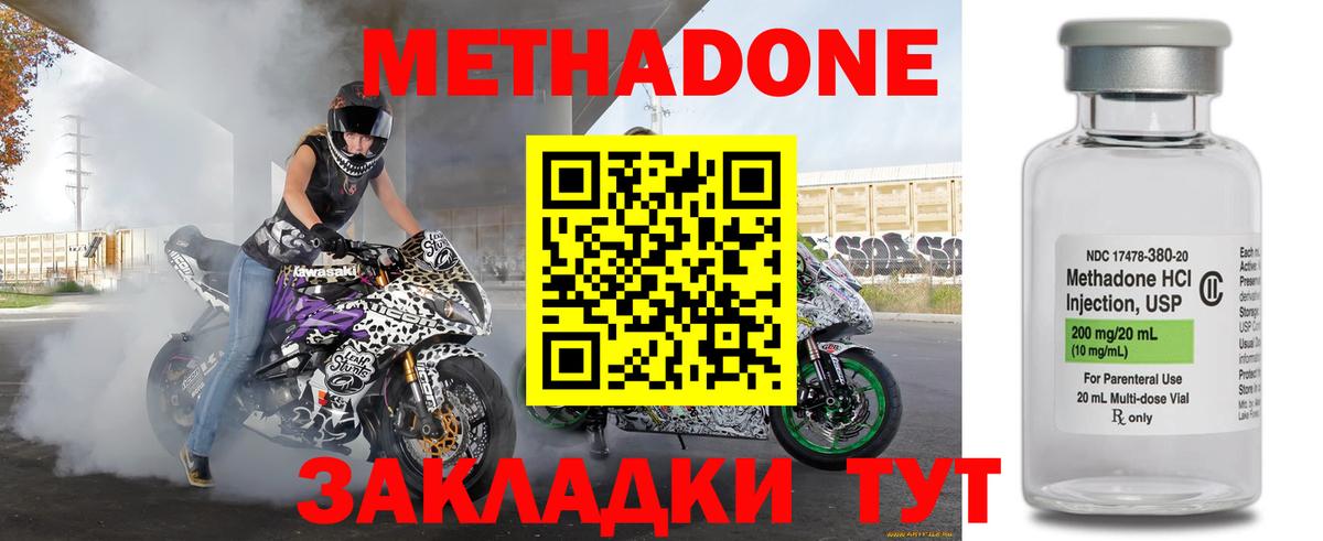Метадон methadone  Вход с VPN  блэк спрут онион  Тамбов 