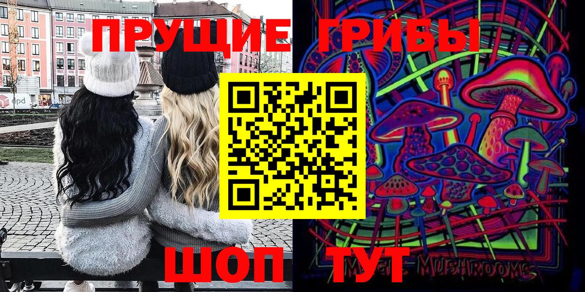 Псилоцибиновые грибы Magic Shrooms  Вход с VPN  Тамбов 